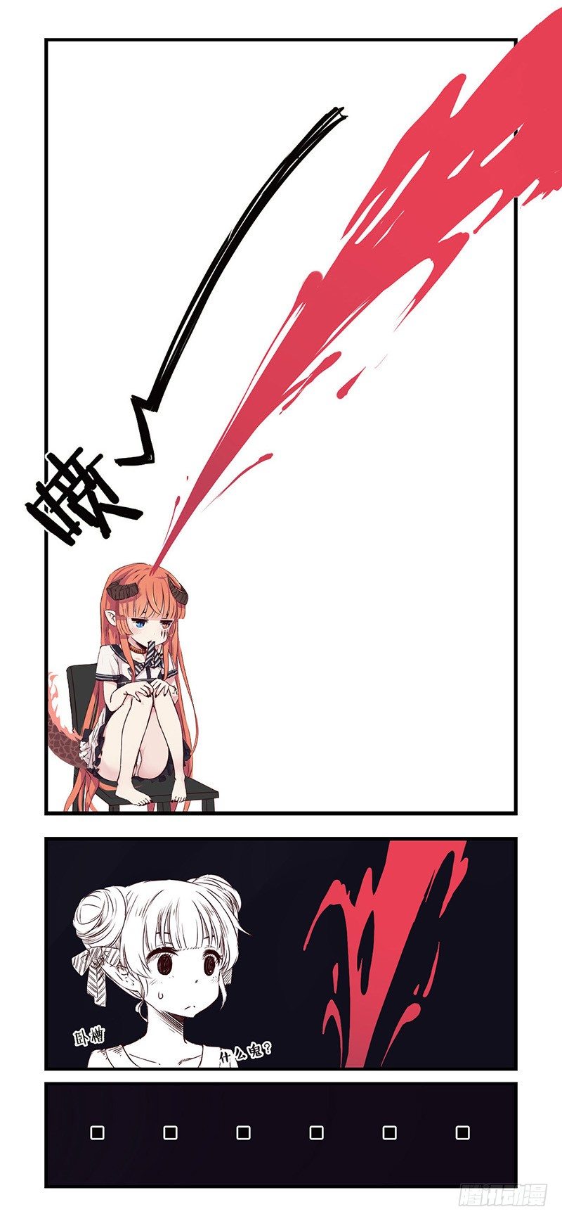 《龙隐》20第一天 第7页