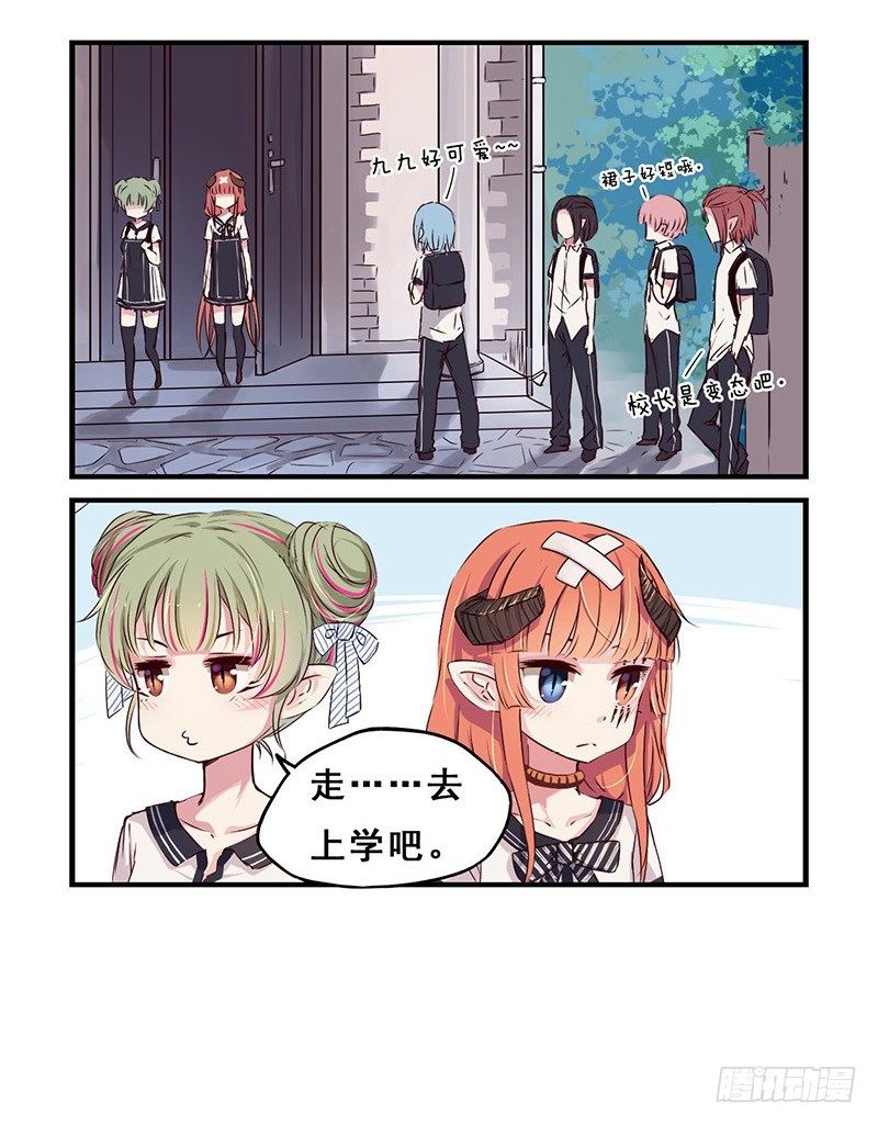 《龙隐》20第一天 第8页