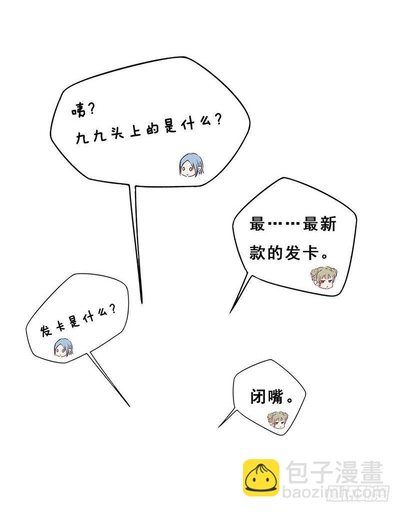 《龙隐》20第一天 第9页