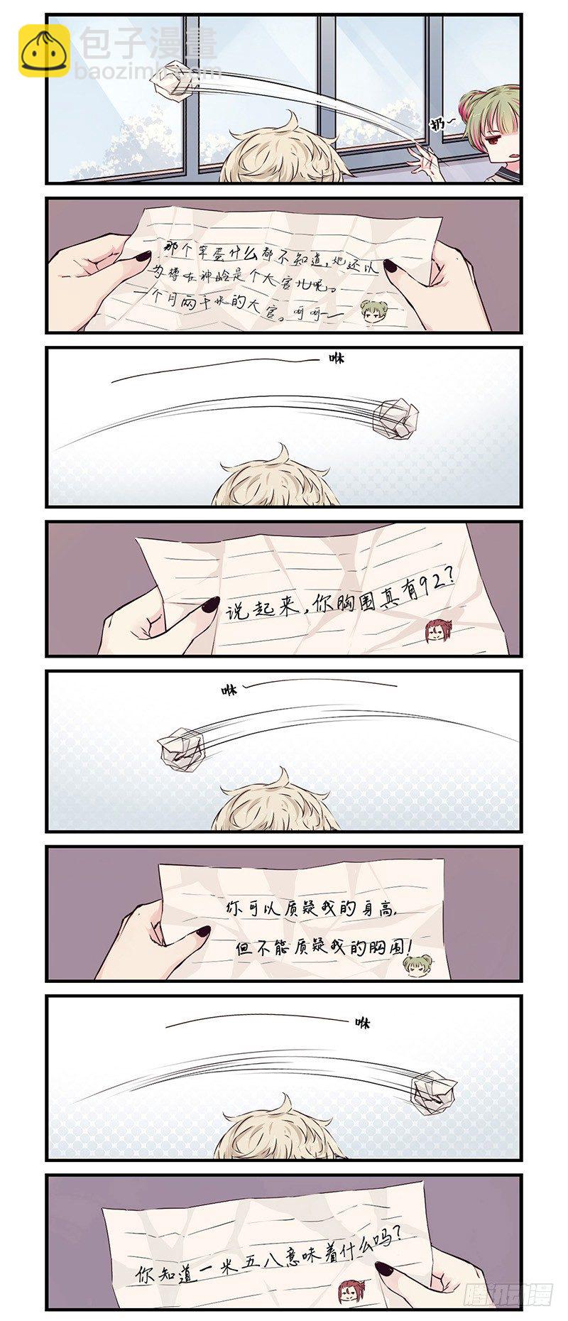 《龙隐》22数学课 第3页