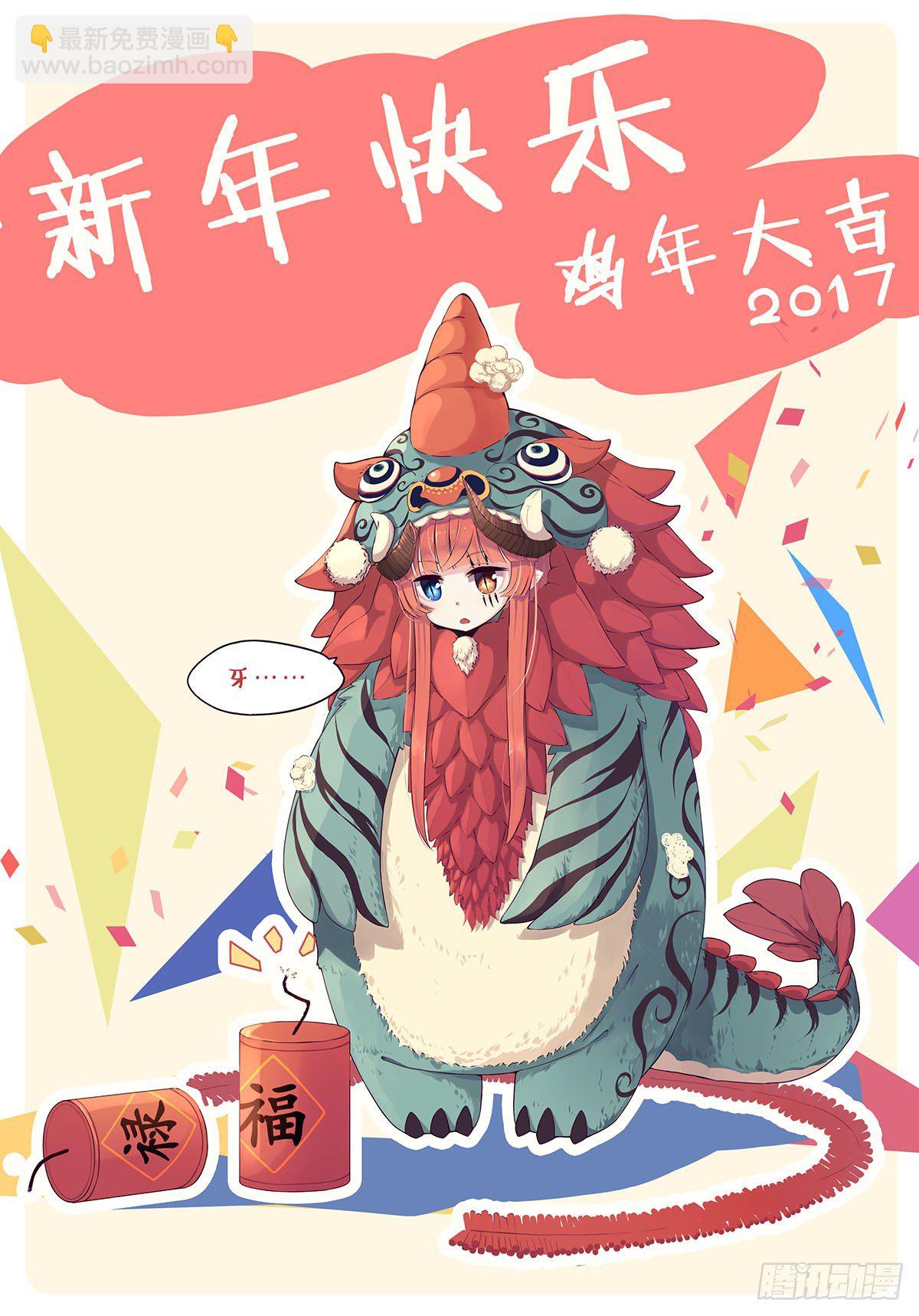 《龙隐》22数学课 第6页
