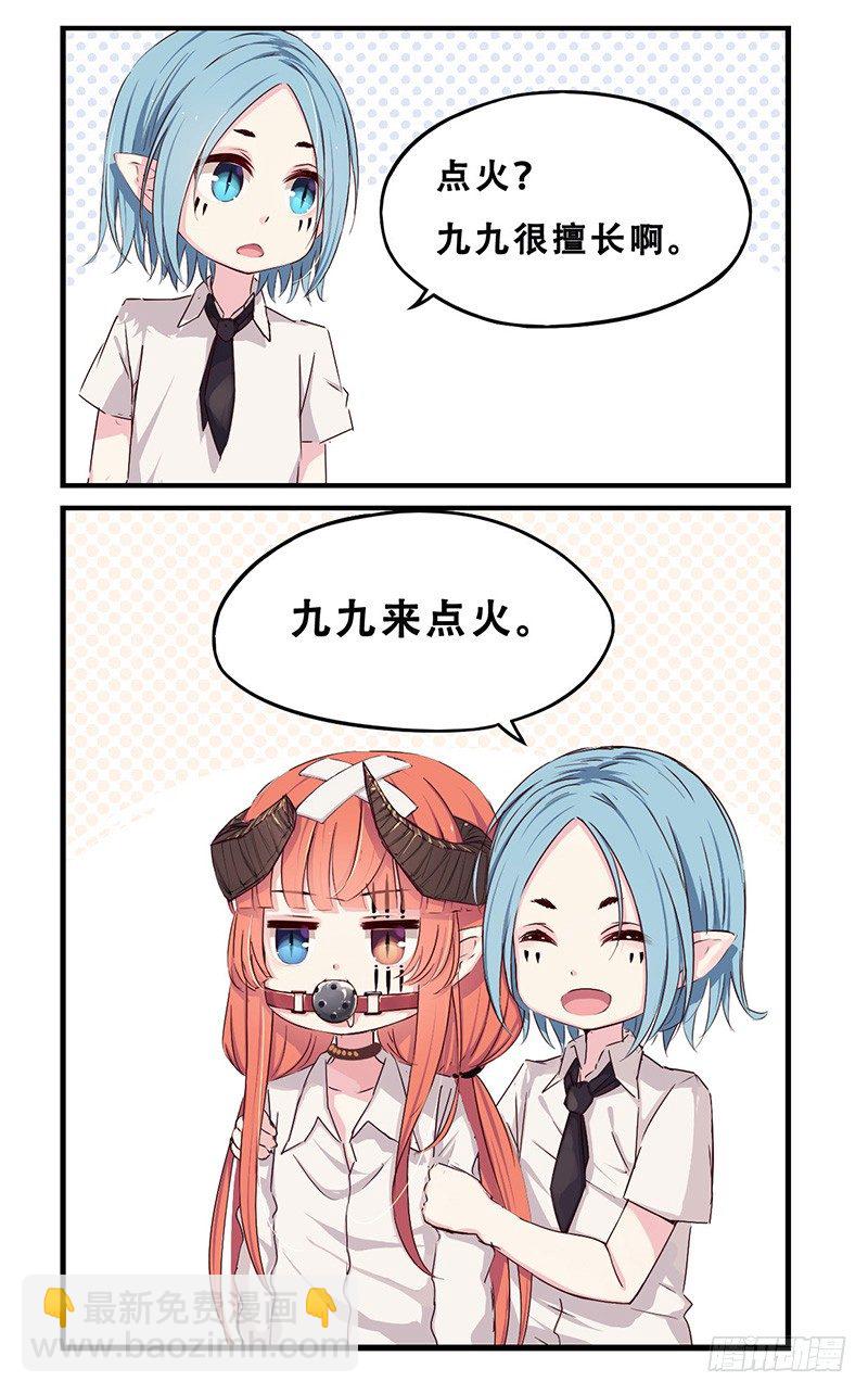 《龙隐》26点火 第2页