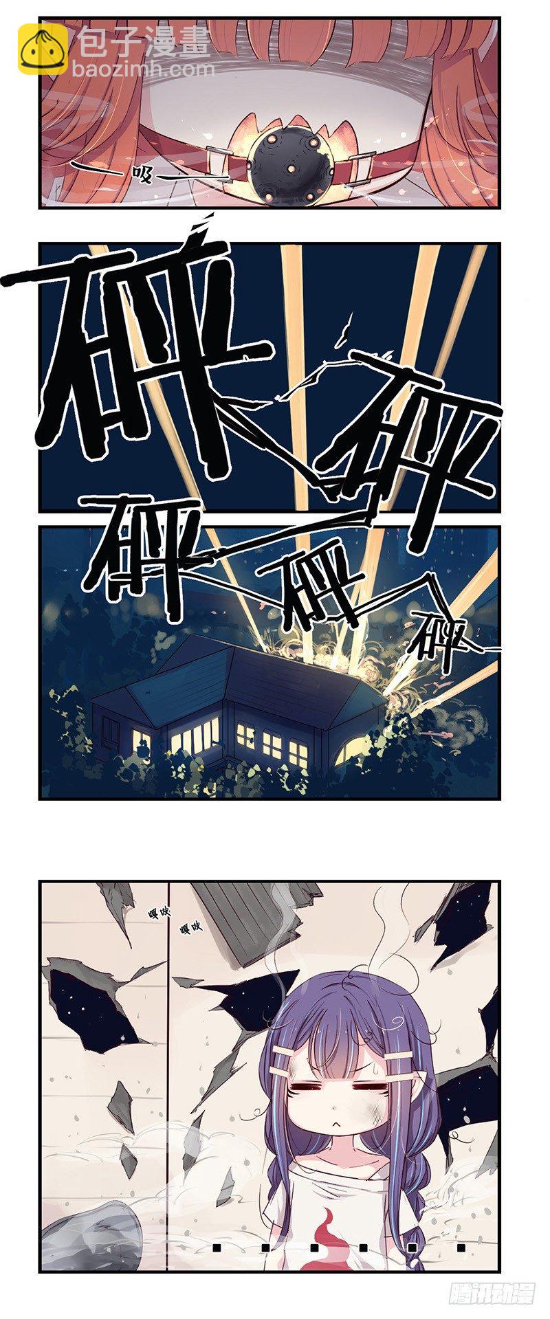 《龙隐》26点火 第3页