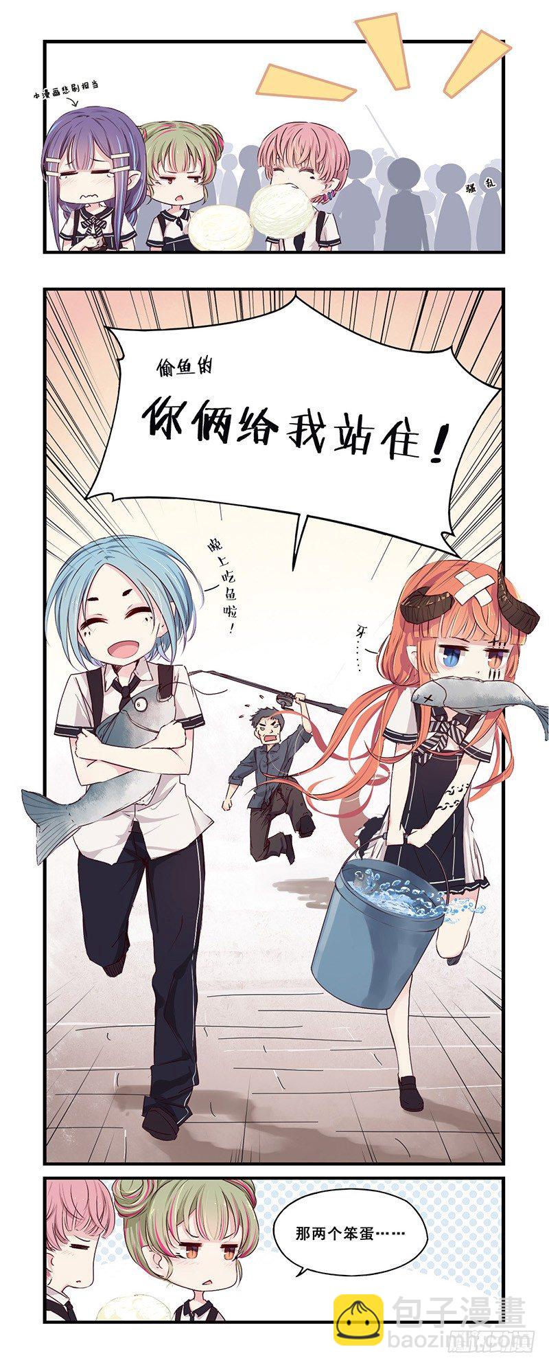 《龙隐》24放学 第7页