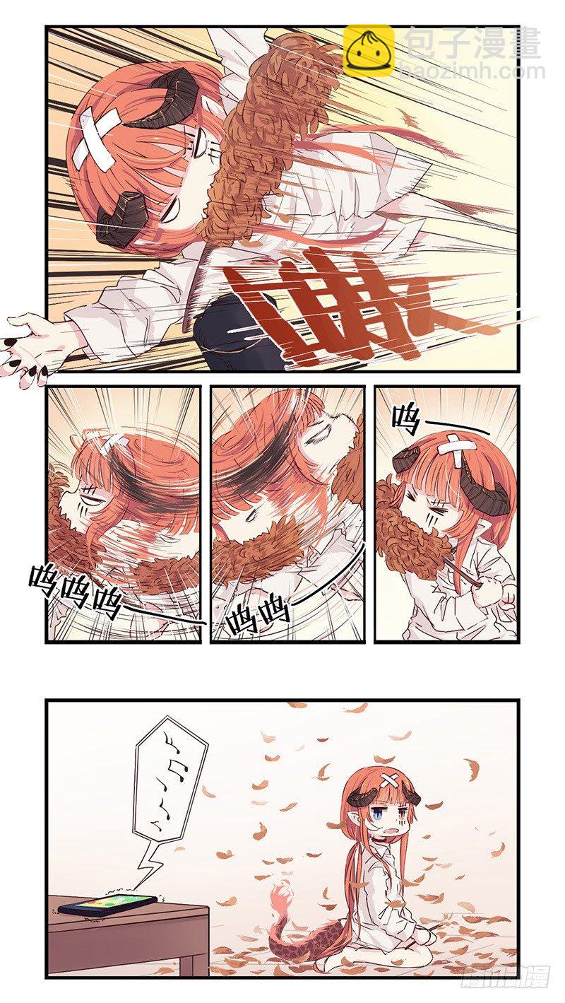 《龙隐》25熊九九 第10页