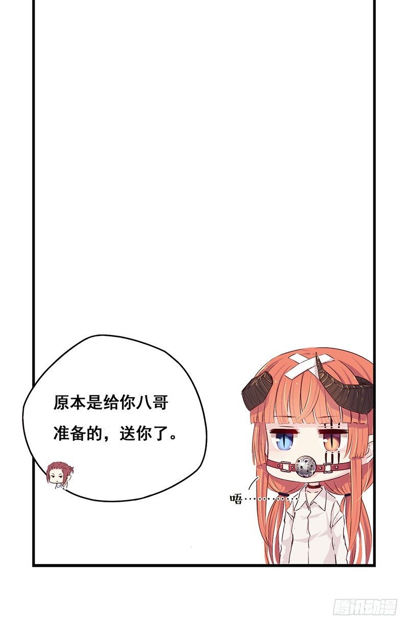 《龙隐》25熊九九 第13页
