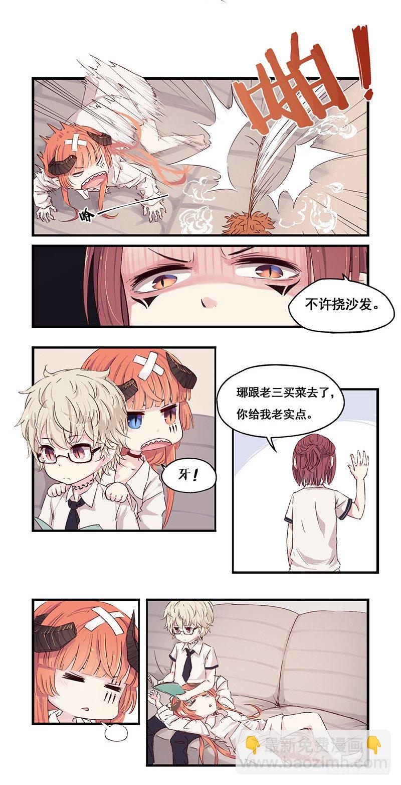《龙隐》25熊九九 第5页