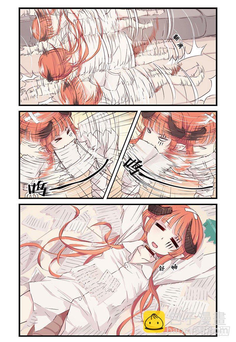 《龙隐》25熊九九 第7页