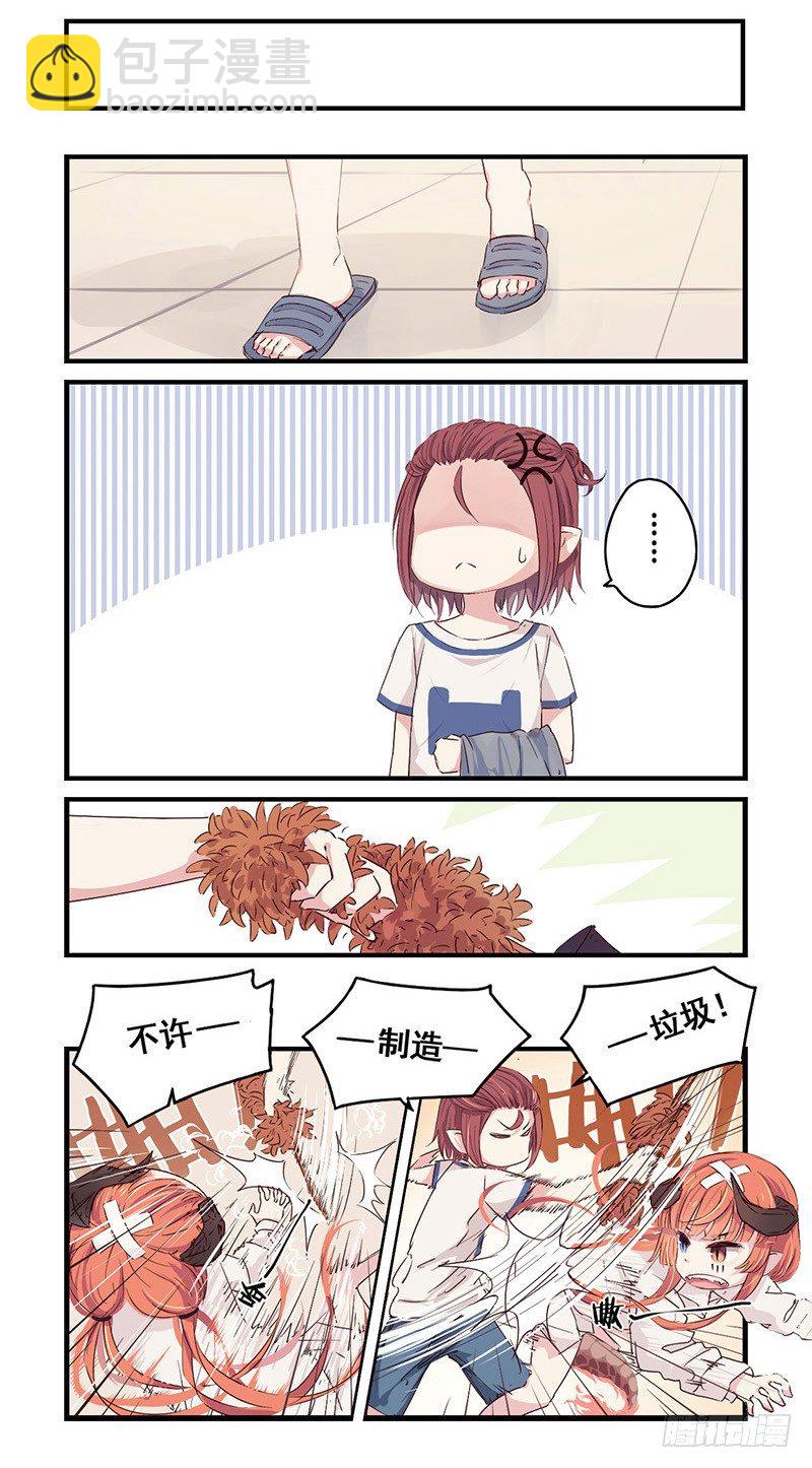 《龙隐》25熊九九 第8页