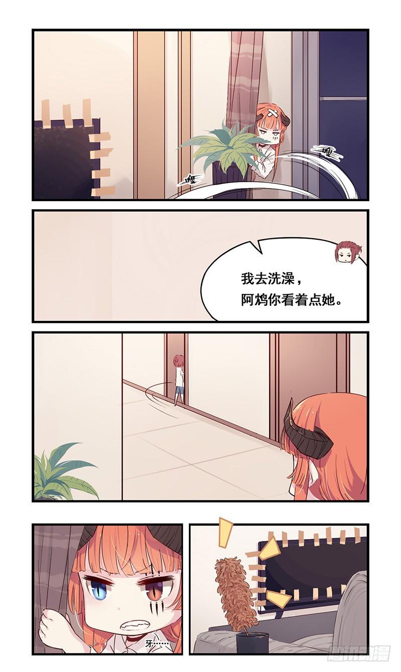 《龙隐》25熊九九 第9页
