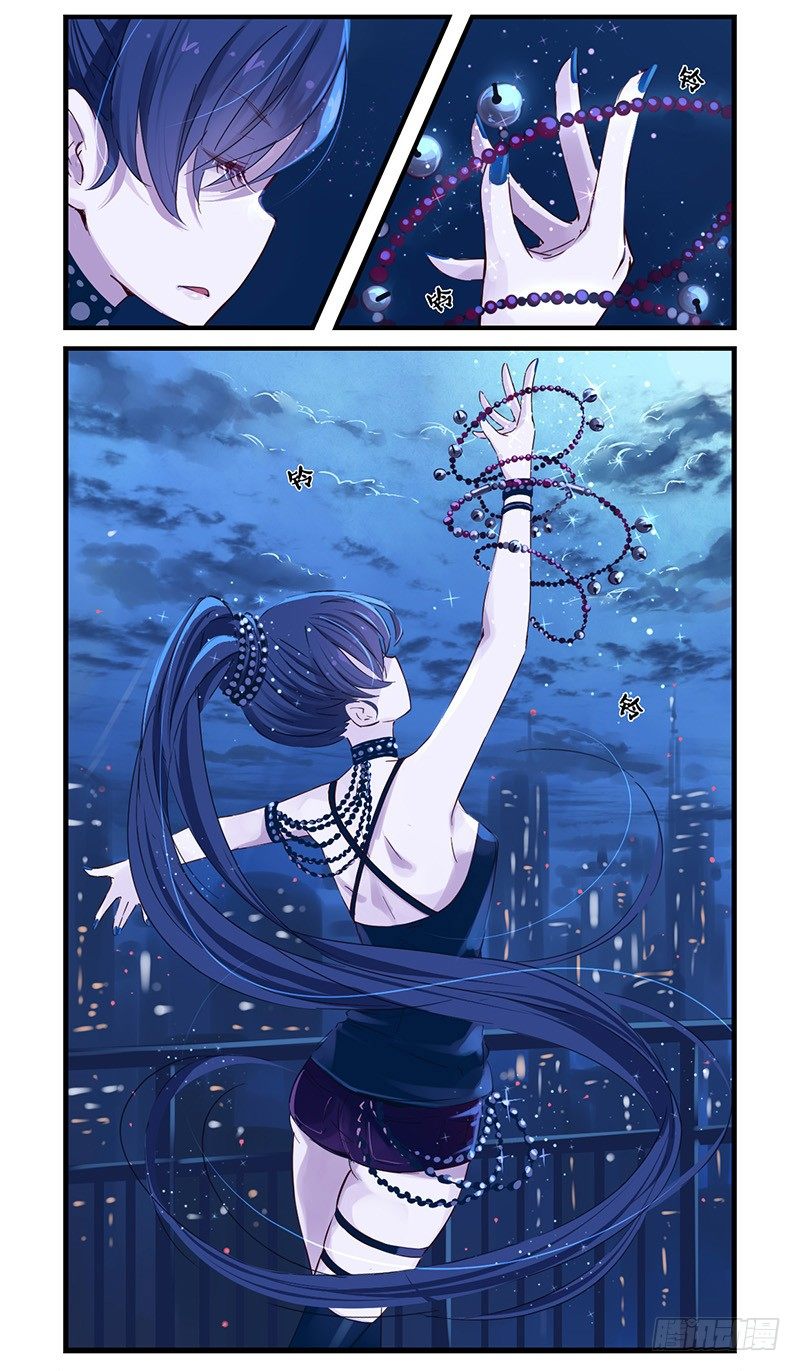《龙隐》27瑶姬 第2页