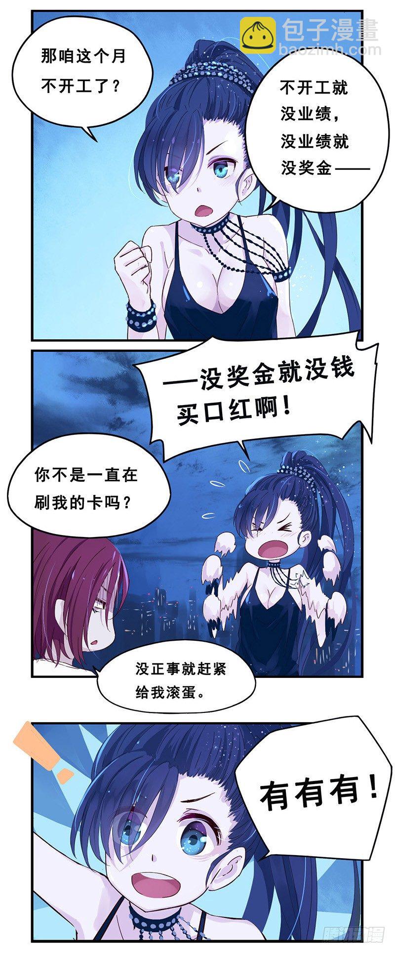 《龙隐》27瑶姬 第7页