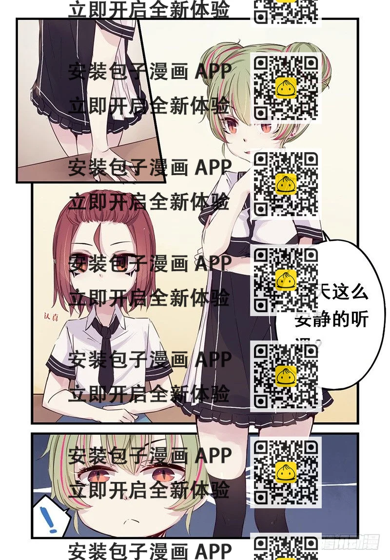 《龙隐》30不想上学（上） 第2页