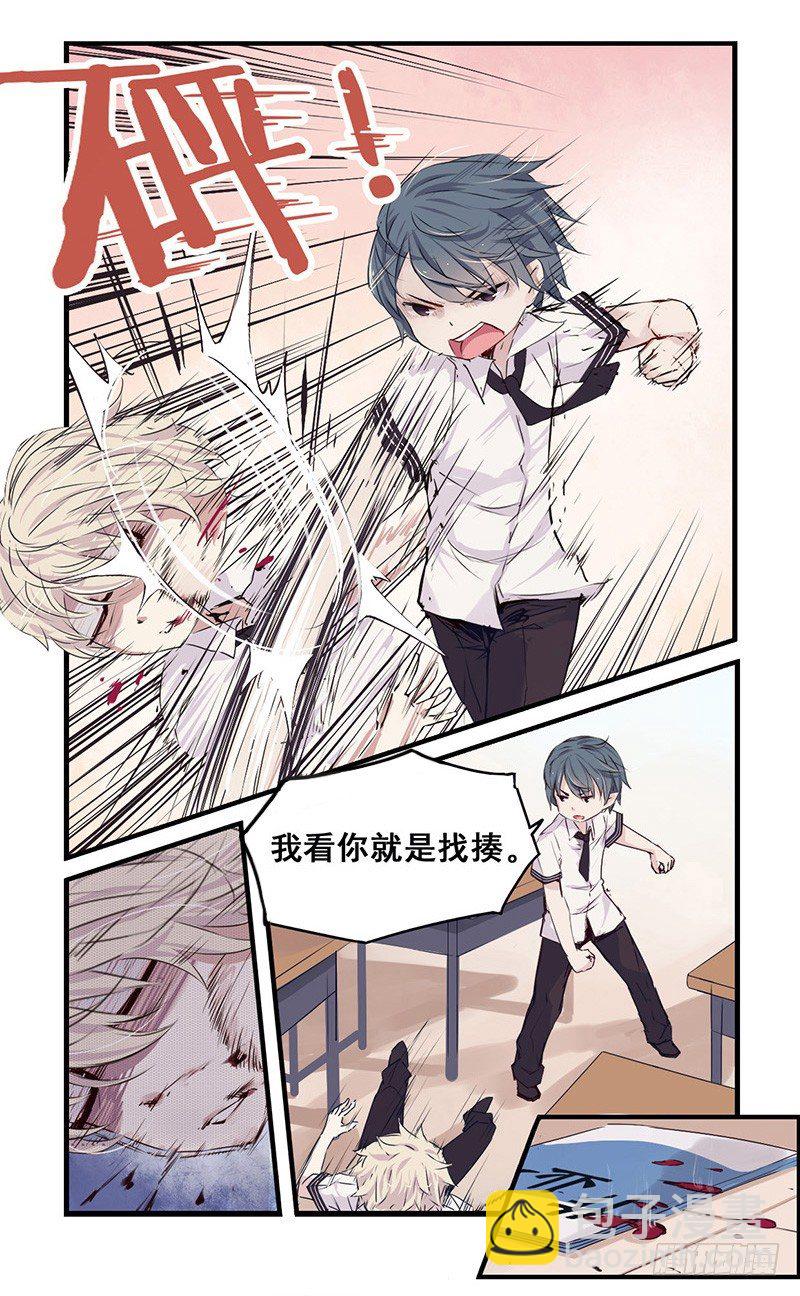 《龙隐》30不想上学（中） 第5页