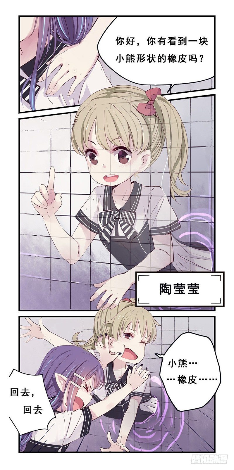 《龙隐》29有鬼 第10页