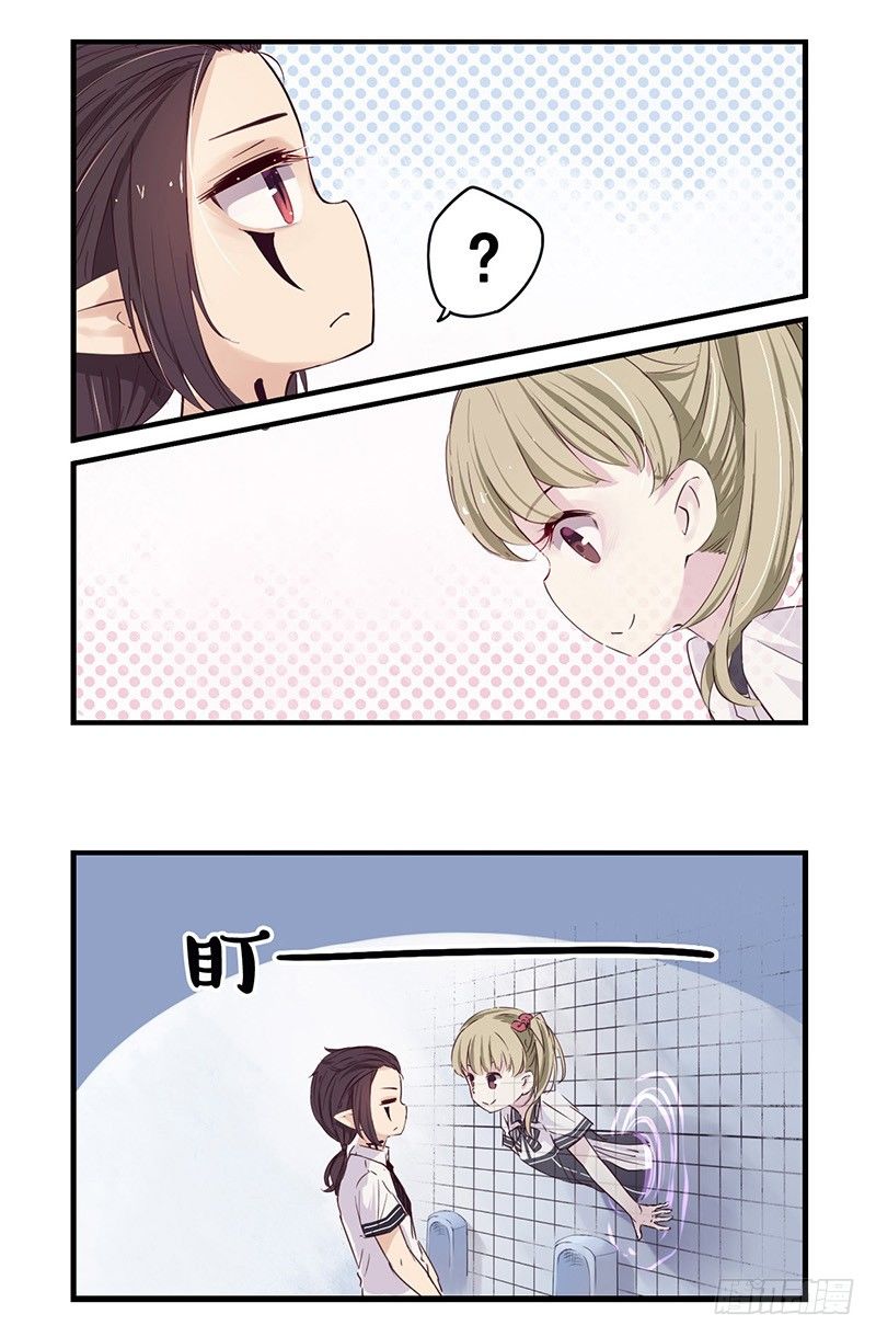 《龙隐》29有鬼 第12页