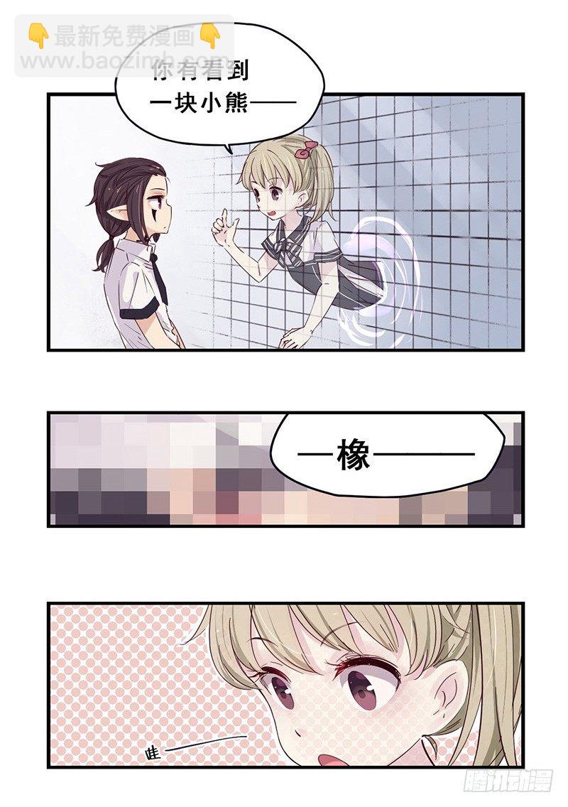 《龙隐》29有鬼 第13页