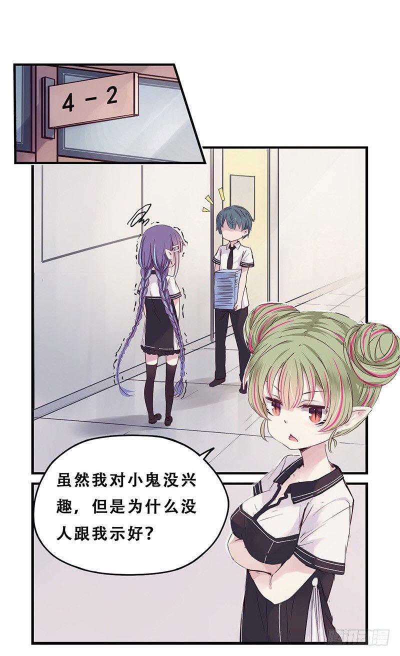 《龙隐》29有鬼 第2页