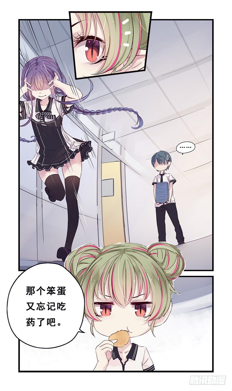 《龙隐》29有鬼 第4页