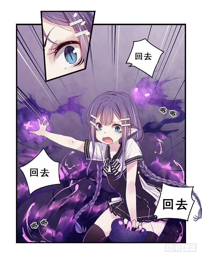 《龙隐》29有鬼 第9页