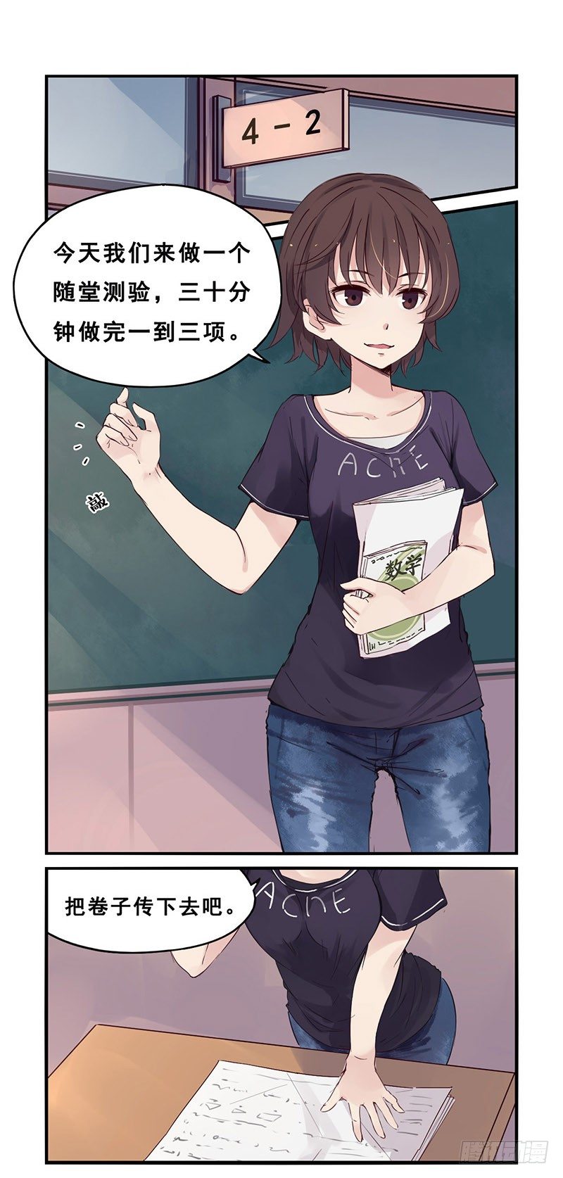 《龙隐》28测验 第11页