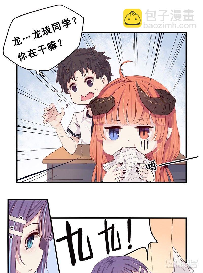 《龙隐》28测验 第13页