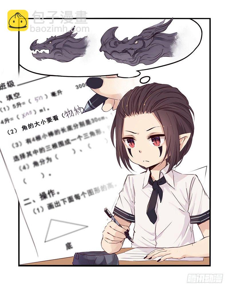 《龙隐》28测验 第15页