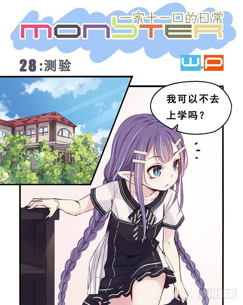 《龙隐》28测验 第1页