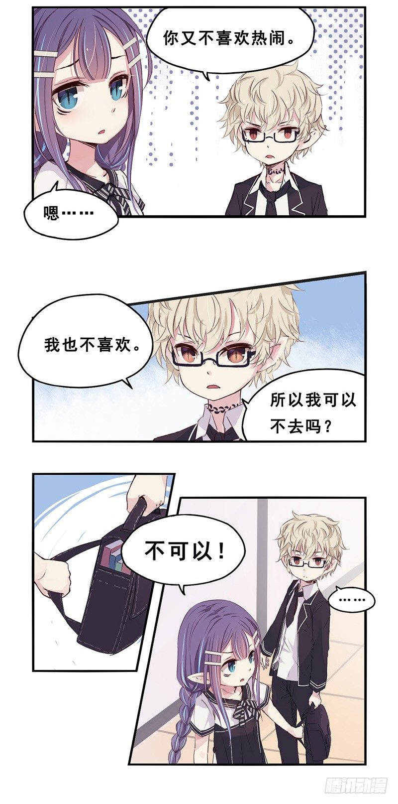 《龙隐》28测验 第3页