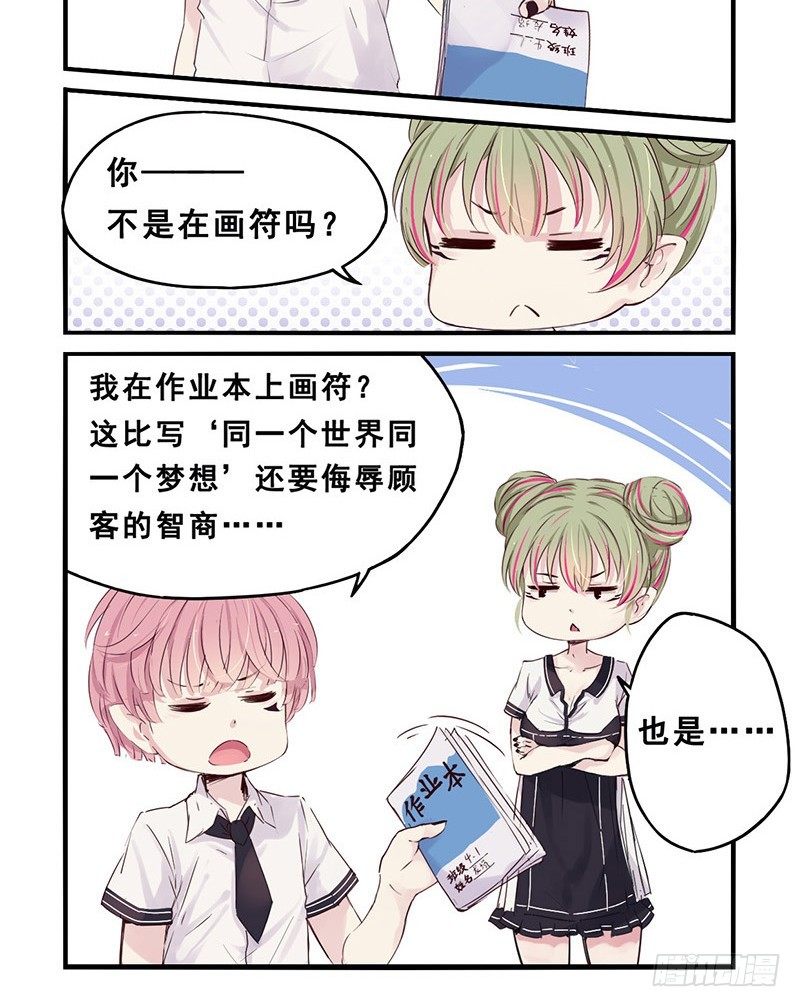 《龙隐》28测验 第7页