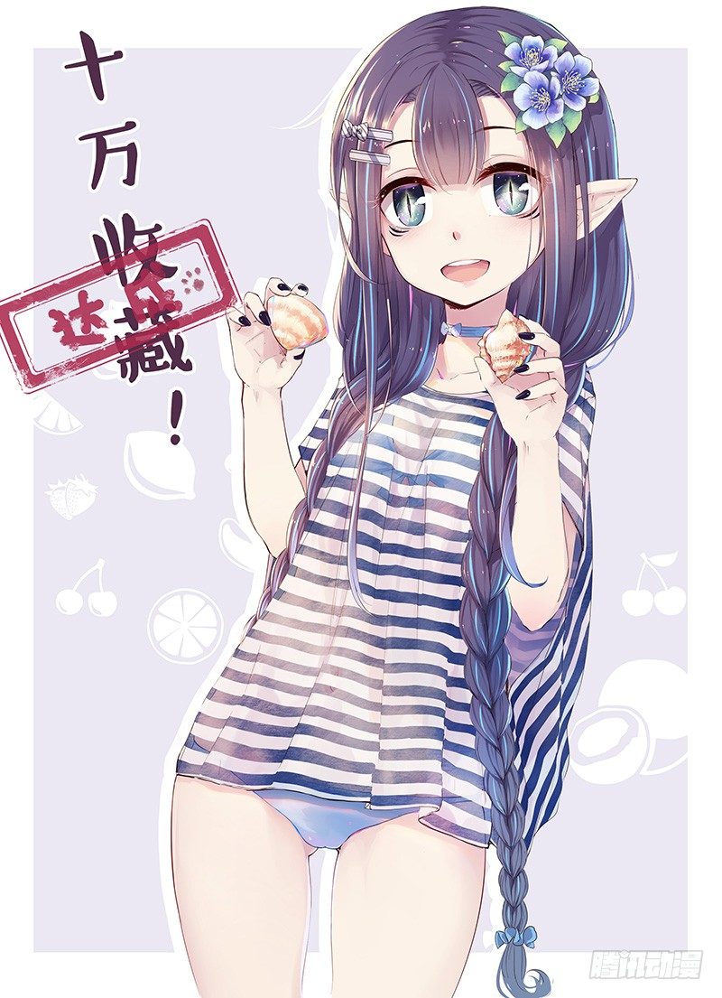 《龙隐》00补几张贺图骗更 第2页