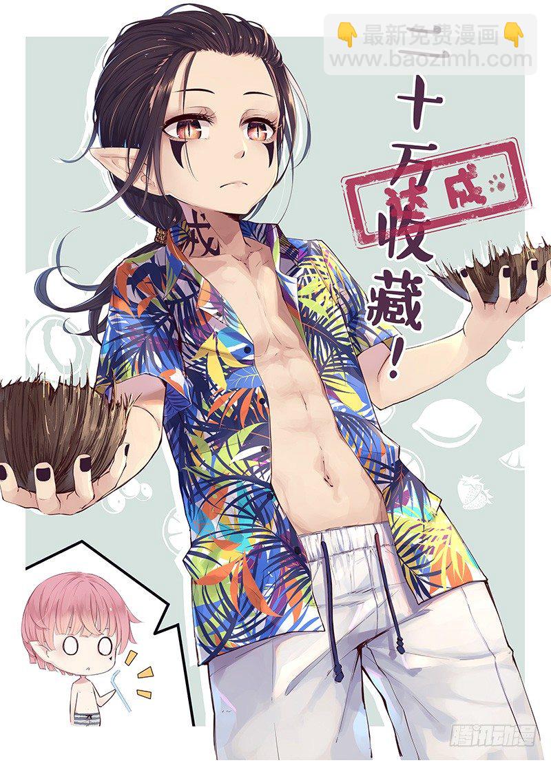 《龙隐》00补几张贺图骗更 第3页