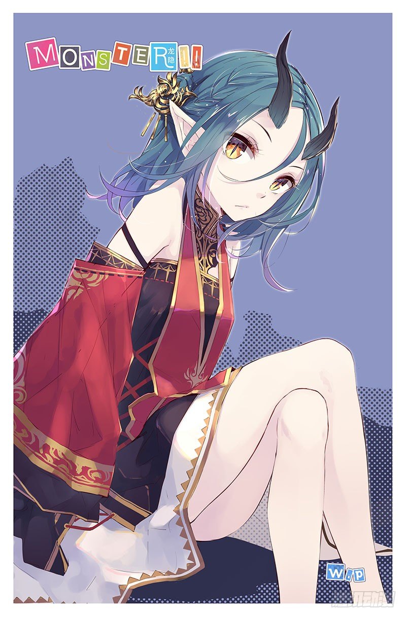 《龙隐》00七夕番外篇01 第1页