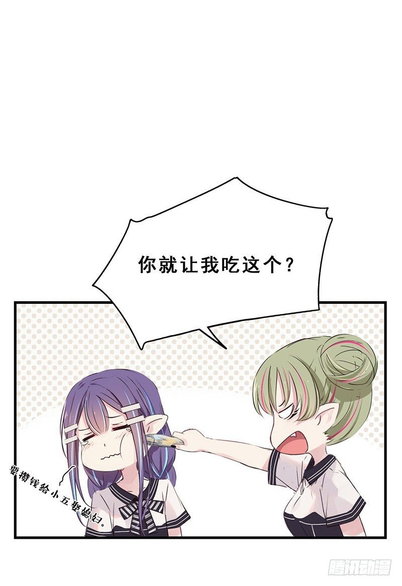 《龙隐》31小黑（下） 第9页