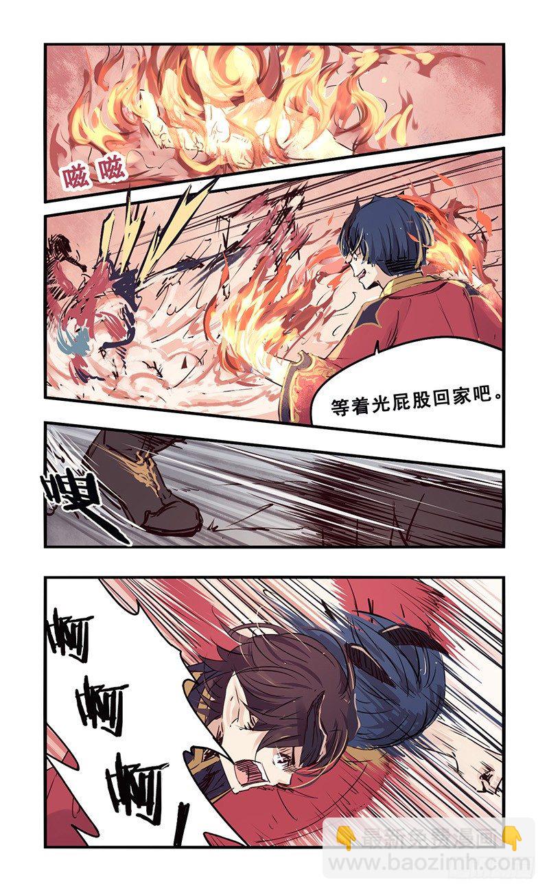 《龙隐》00七夕番外篇03 第5页