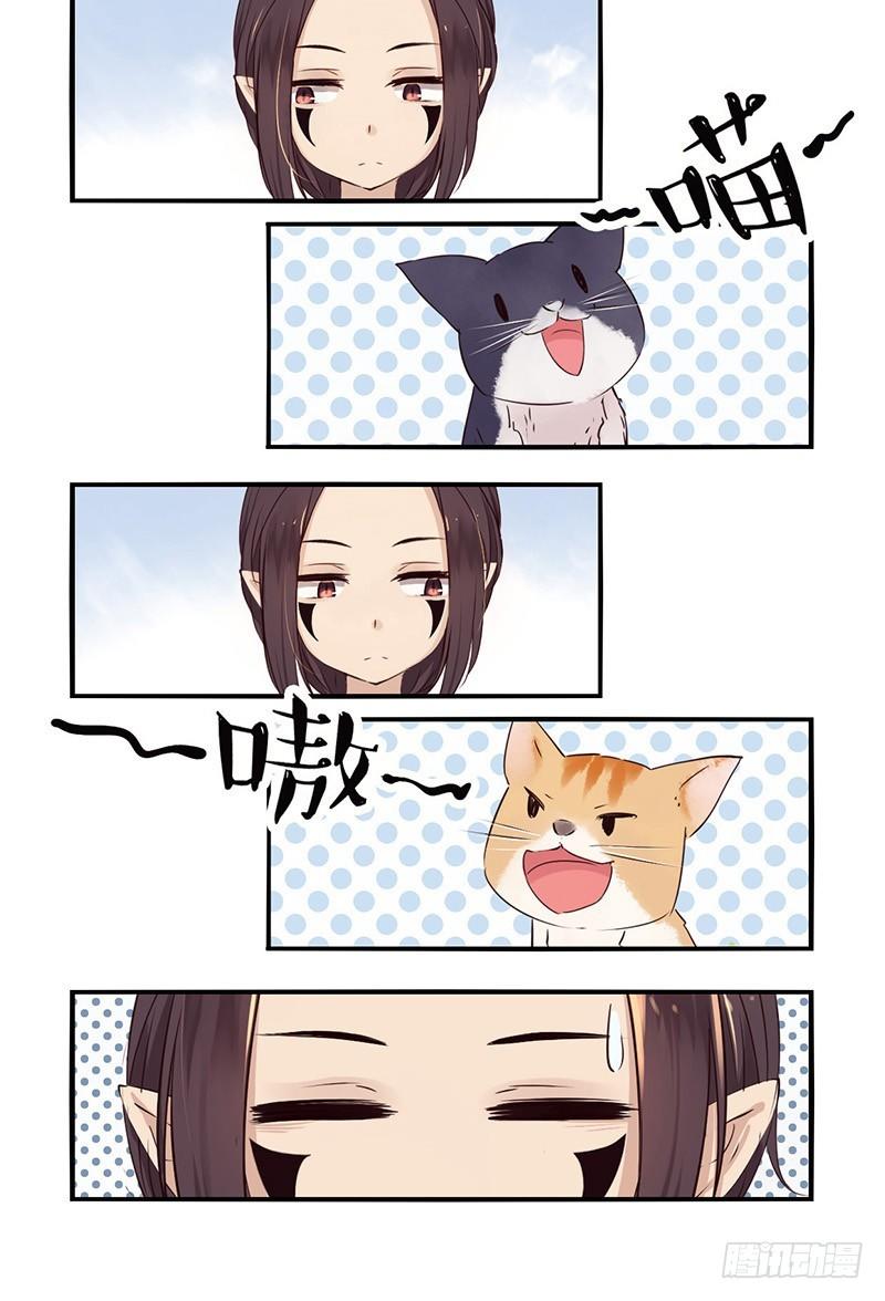 《龙隐》31小黑（上） 第2页