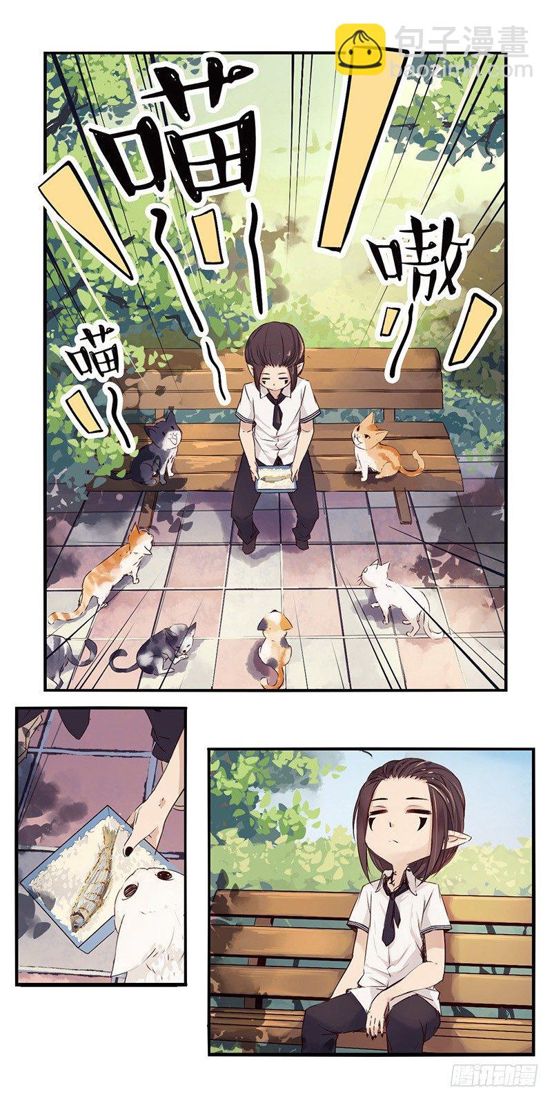 《龙隐》31小黑（上） 第3页