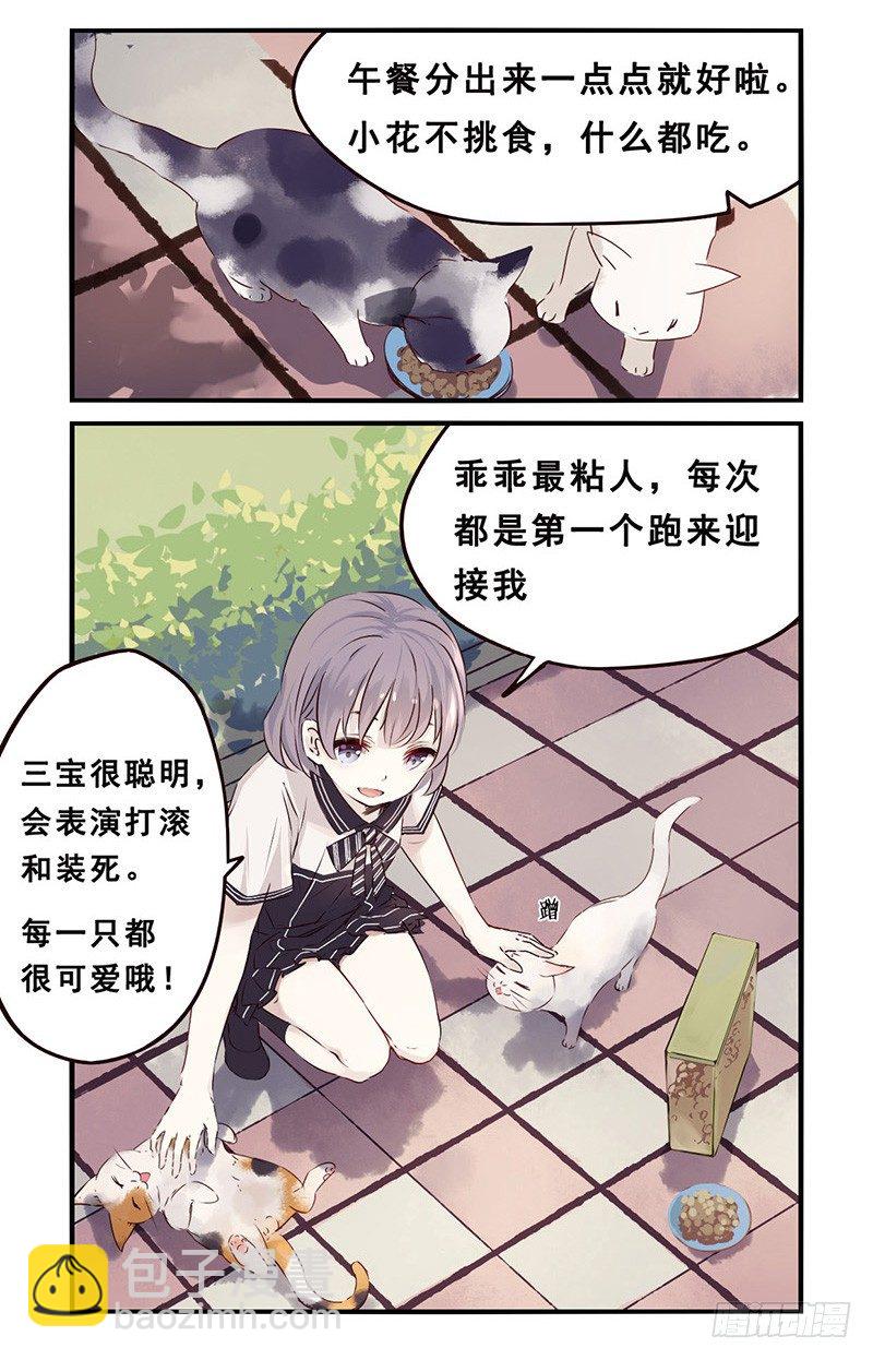 《龙隐》31小黑（上） 第7页