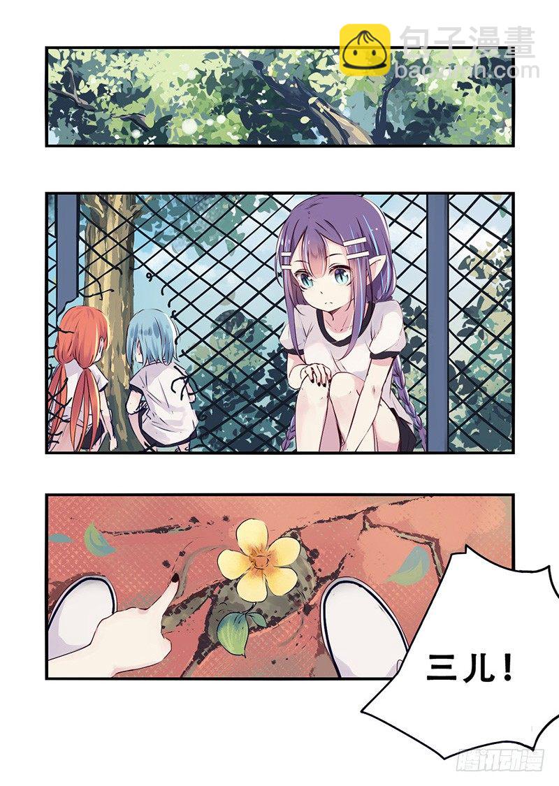 《龙隐》32网球？（上） 第2页