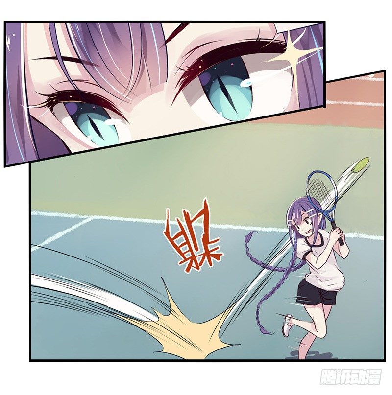 《龙隐》32网球？（上） 第6页