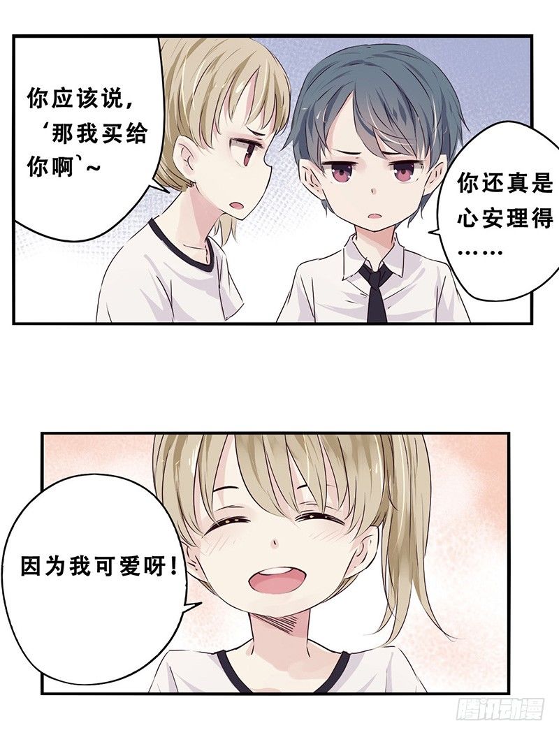 《龙隐》35陶莹莹 第12页