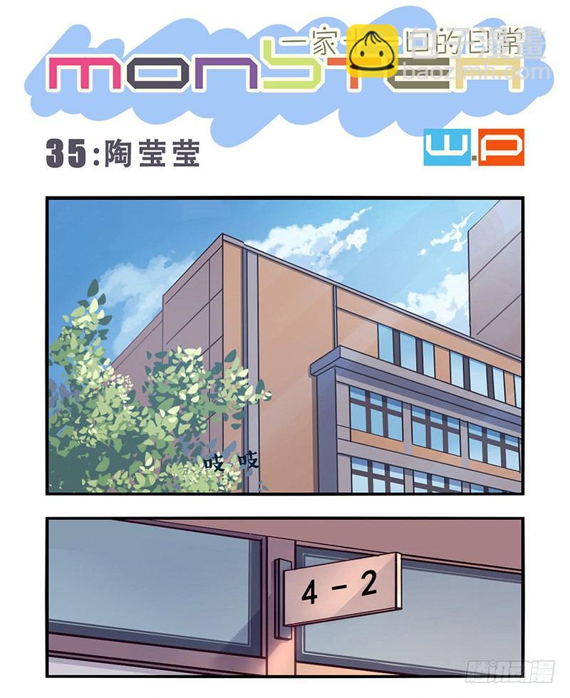 《龙隐》35陶莹莹 第2页