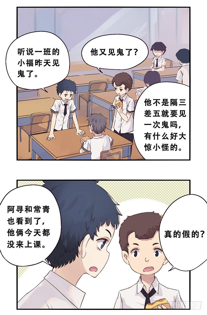 《龙隐》35陶莹莹 第3页