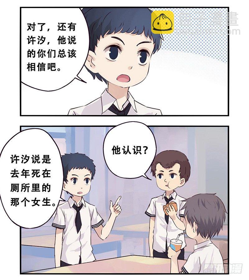 《龙隐》35陶莹莹 第4页