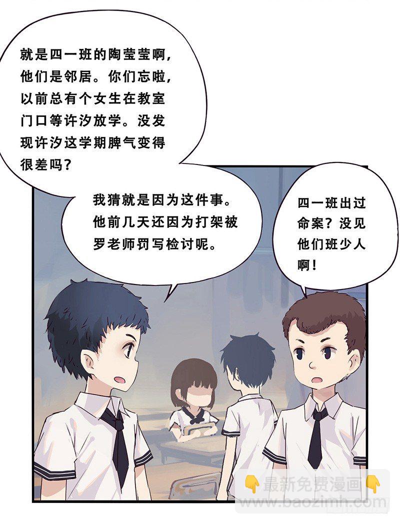 《龙隐》35陶莹莹 第5页