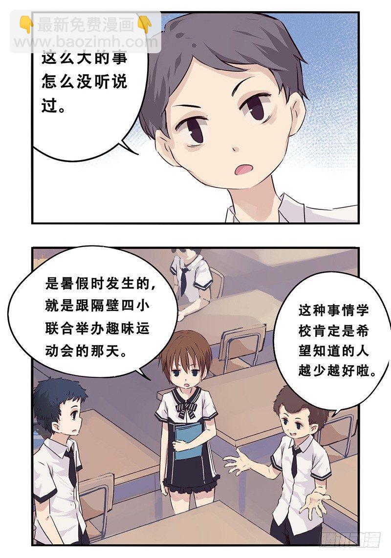 《龙隐》35陶莹莹 第7页