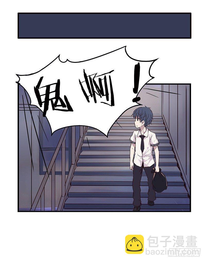 《龙隐》34阴天 第11页