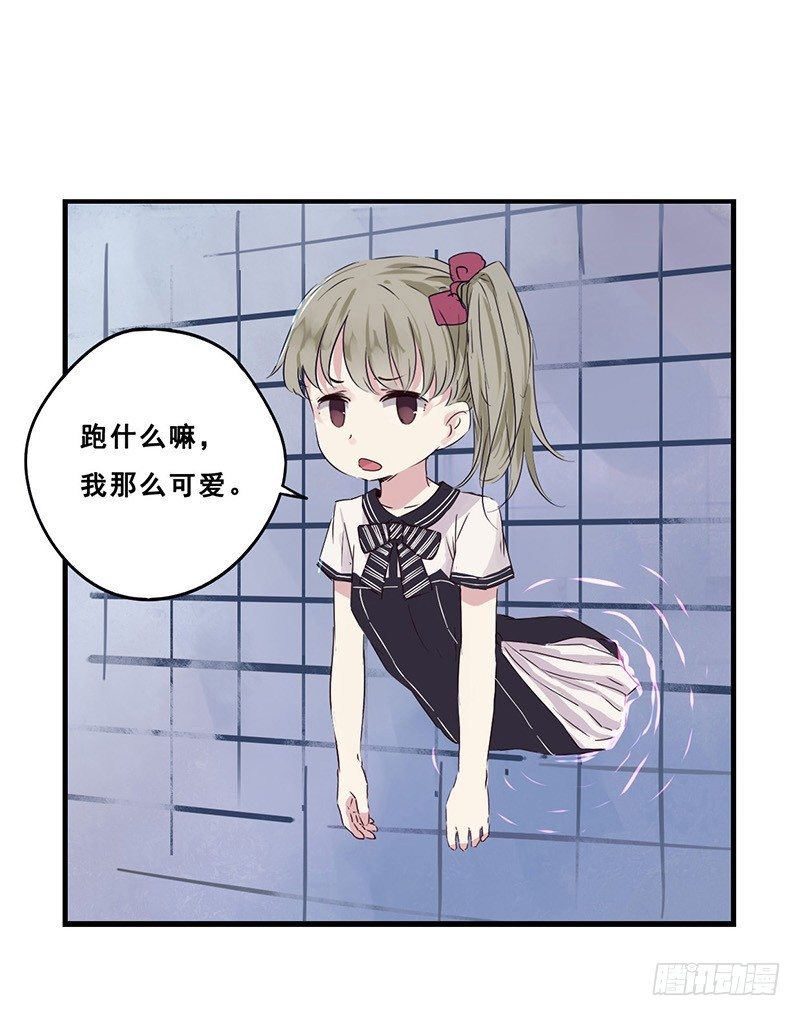 《龙隐》34阴天 第12页