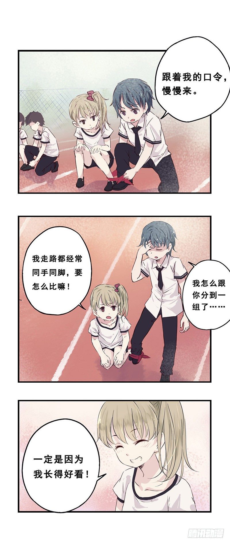 《龙隐》34阴天 第13页