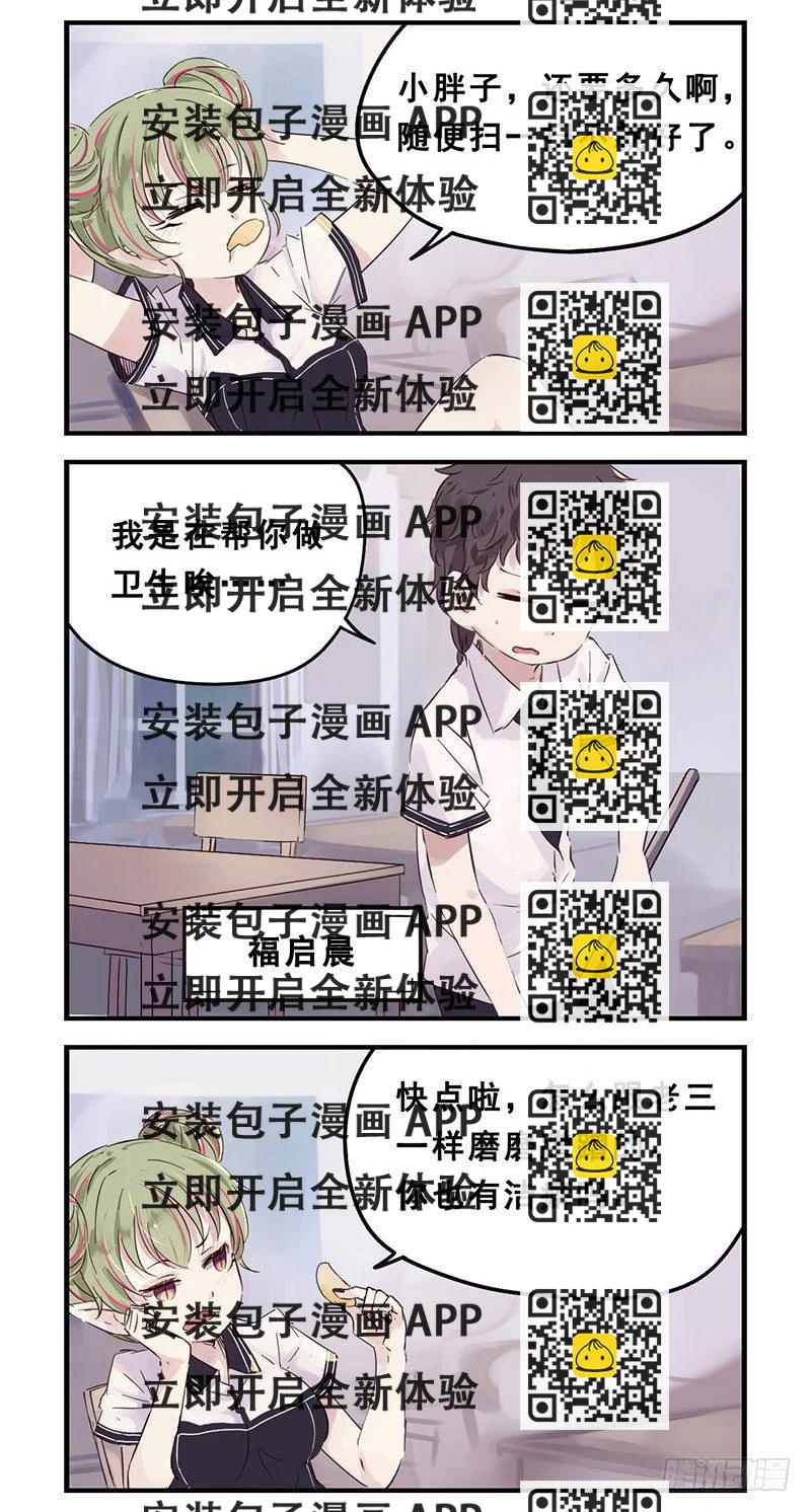 《龙隐》34阴天 第2页